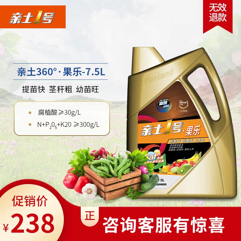 亲土1号360°果乐液体肥转色快着色匀甜度高肥料增产增效营养液在类目 农用物资, 肥料, 新型肥料中 - 来自Buy2taobao.com提供专业的淘宝代购服务