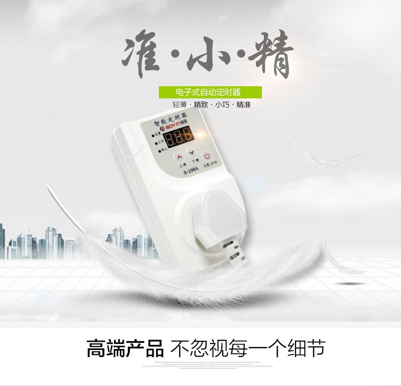 冰箱伴侣知音冰柜电子数显通用定时开关自动循环温度控制在类目 厨房电器, 定时器/提醒器中 - 来自Buy2taobao.com提供专业的淘宝代购服务
