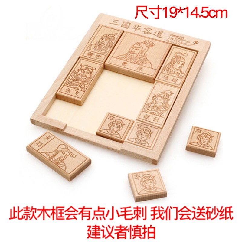 数字华容道玩具滑轮华蓉华龙滑龙道容爱数子因华融思维男孩谜迷盘在类目 玩具/童车/益智/积木/模型, 解锁/迷宫/魔方/智力玩具, 智力解题/通关玩具中 - 来自Buy2taobao.com提供专业的淘宝代购服务
