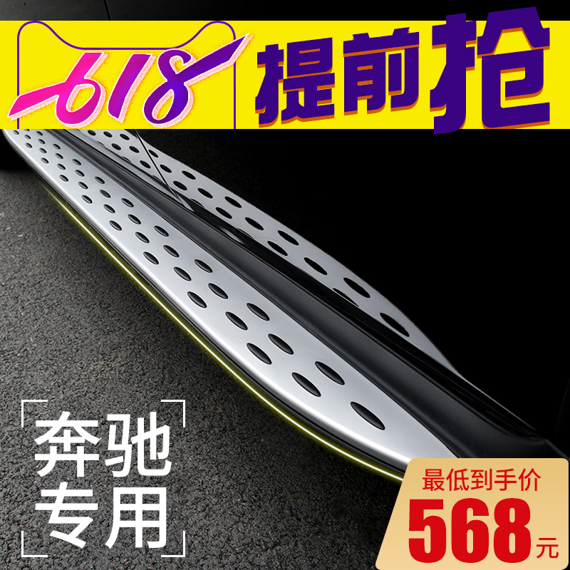 奔驰glc260l迎宾glc200l侧glcl原装gle320原厂gls400glk300脚踏板在类目 汽车/用品/配件/改装, 汽车零配件, 越野车外侧脚踏板中 - 来自Buy2taobao.com提供专业的淘宝代购服务