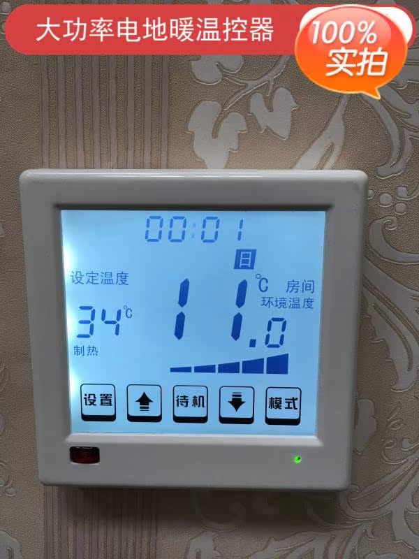 C-55电炕瑜伽电地暖地热新款石墨烯加热膜电热板碳晶温控器新品在类目 3C数码配件, 电子元器件市场, 电子元件, 传感器中 - 来自Buy2taobao.com提供专业的淘宝代购服务