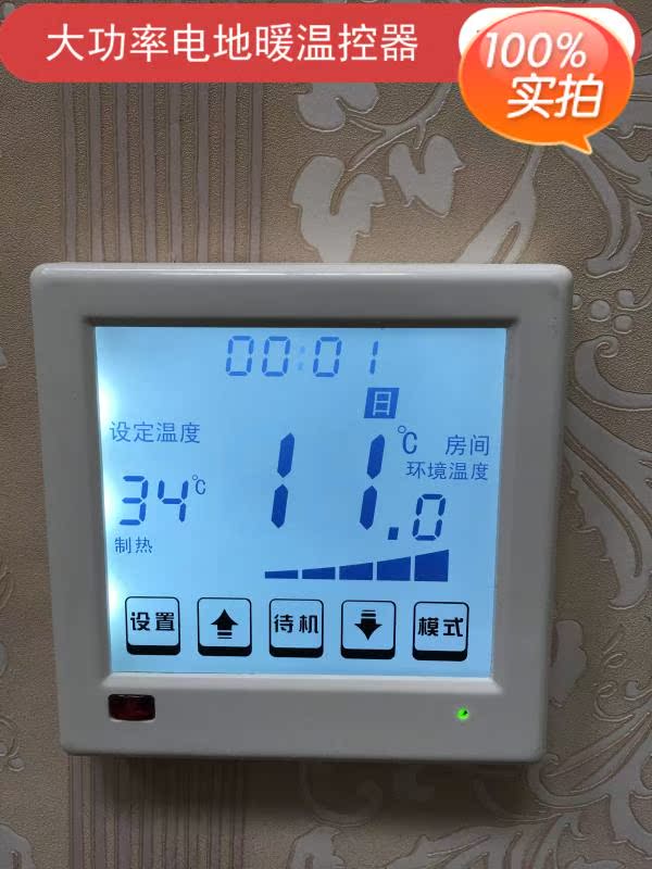 KUNYU韩国电热膜板炕榻榻米汗蒸房瑜伽地暖炕发热电缆温控器新款在类目 3C数码配件, 电子元器件市场, 电子元件, 传感器中 - 来自Buy2taobao.com提供专业的淘宝代购服务