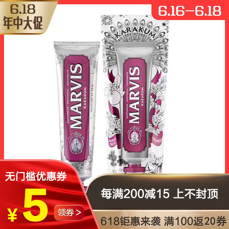 玛尔斯牙膏marvis意大利Wonders of the World限量版红色75ml在类目 洗护清洁剂/卫生巾/纸/香薰, 洗发沐浴/个人清洁, 口腔护理, 牙膏中 - 来自Buy2taobao.com提供专业的淘宝代购服务