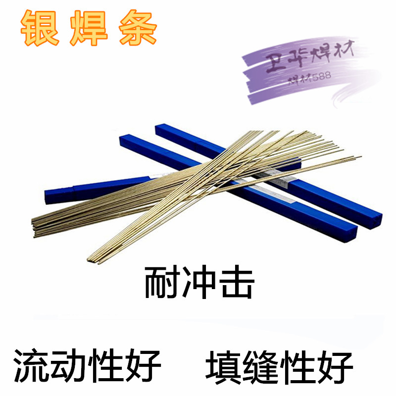 New products L209 Solder Electrode HAG-2B Silver, copper and phosphorus filler metal 2.0mm Low silver bar Strip Flat stripin the Hardware/Tool , Hand Tools , Welding Spray , Welding category - from Buy2taobao.com to provide professional Taobao agent buy service