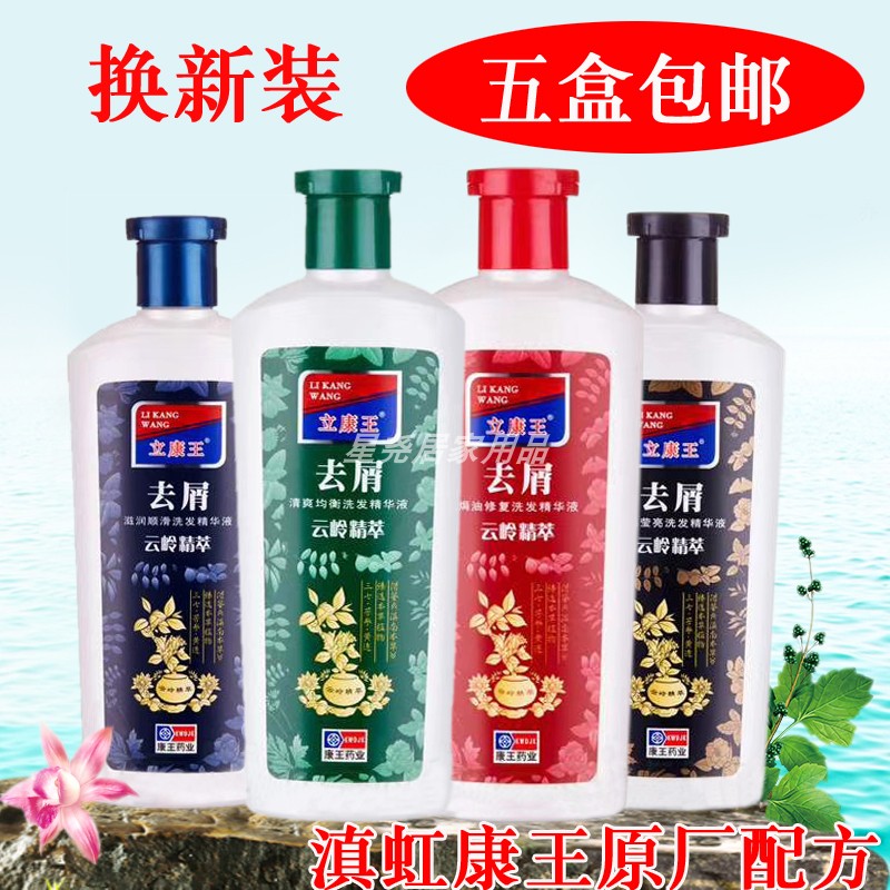 正品立康王洗發水滇虹康王原配方400ml去屑止癢康王清爽控油去屑在類目 洗護清潔劑/衛生巾/紙/香薰, 洗髮沐浴/個人清潔, 頭髮清潔/護理/造型, 洗髮水中 - 來自Buy2taobao.com提供專業的淘寶代購服務