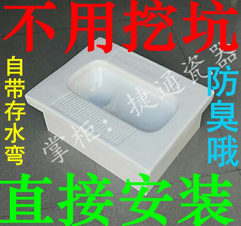 High Squatting Dual use closestool Pissing household Desktop Deodorant Pit Wall row around effluent Stoolin the Decoration main material , Toiletries , Pissing category - from Buy2taobao.com to provide professional Taobao agent buy service