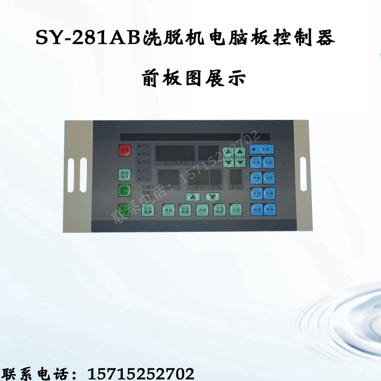 工业全自动小洗脱机水洗机主板面板配件 SY-281AB电脑板控制器|msdalam kategori perkakas rumah besar, peralatan besar aksesori, bahagian-bahagian mesin basuh - dari Buy2taobao.com untuk memberikan perkhidmatan ejen Taobao profesional membeli