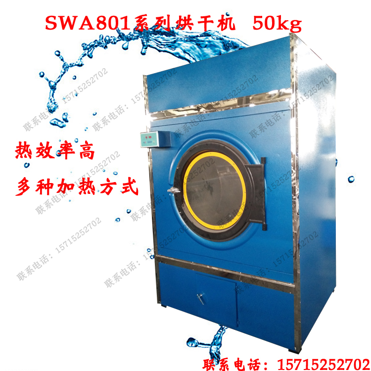 SWA801-50KG工业全自动燃气加热毛巾消毒干衣机衣服烘干机风干机|msdalam kategori perkakasan/alat, perkakasan elektrik, Lain perkakasan mekanikal dan elektrik - dari Buy2taobao.com untuk memberikan perkhidmatan ejen Taobao profesional membeli