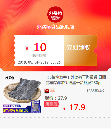 【5倍泡发率】外婆桥干海带卷 日晒昆布厚海带头结丝干货250g在类目 拍卖会专用, 工艺品, 工艺品中 - 来自Buy2taobao.com提供专业的淘宝代购服务