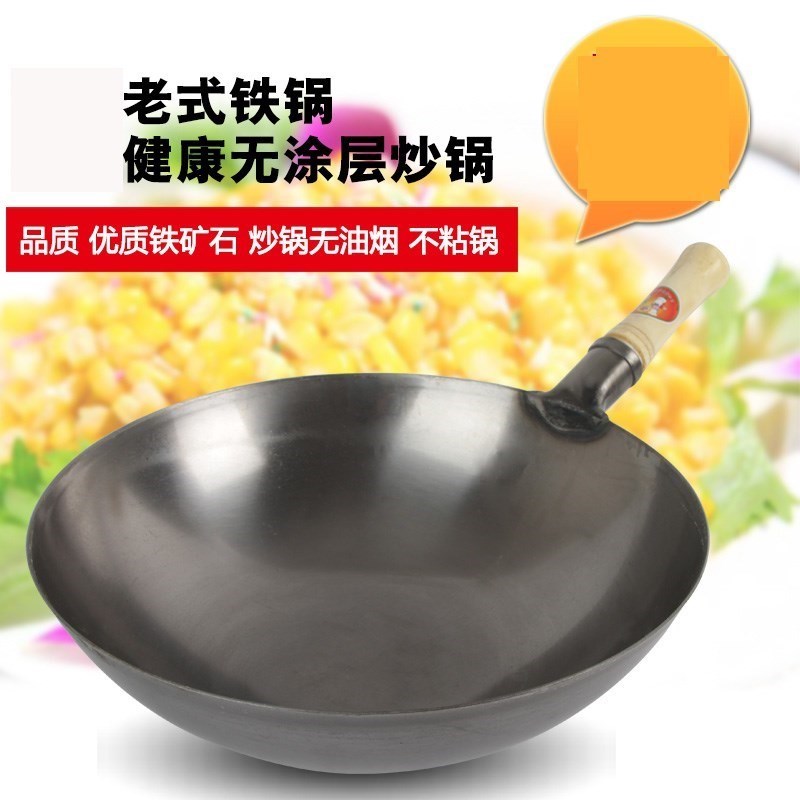 传统手工铁锅 家用无炒菜圆底锅熟铁锅炒锅涂层锅厨师用大马勺锅|ruв категории кухня/посуда, посуда, горшок/горшок/чайник, сковородка - от Buy2taobao.com для оказания профессиональной услуги покупки агента Taobao
