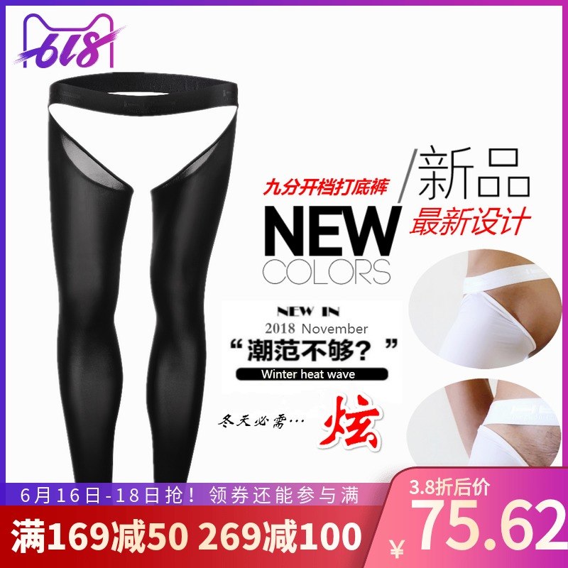 Hb I系列开档九分裤镂空无裆低腰男内衣NO.405在类目 女士内衣/男士内衣/家居服, 睡裤/家居裤中 - 来自Buy2taobao.com提供专业的淘宝代购服务