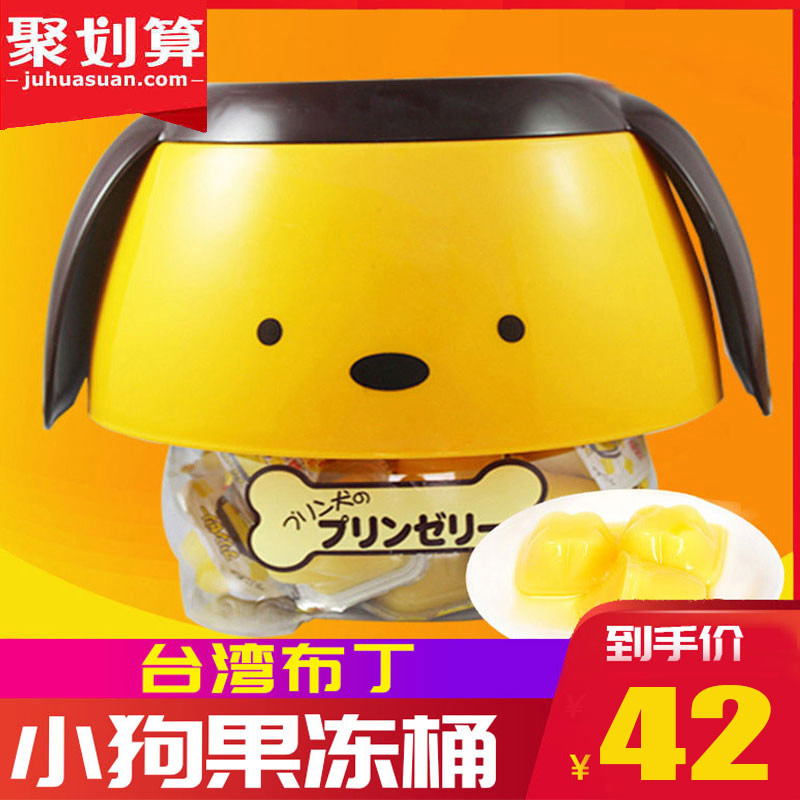 台灣進口果凍 盛香珍雞蛋布丁(小狗桶) 630g/桶在類目 零食/堅果/特產, 糖果零食/果凍/布丁, 果凍/布丁中 - 來自Buy2taobao.com提供專業的淘寶代購服務