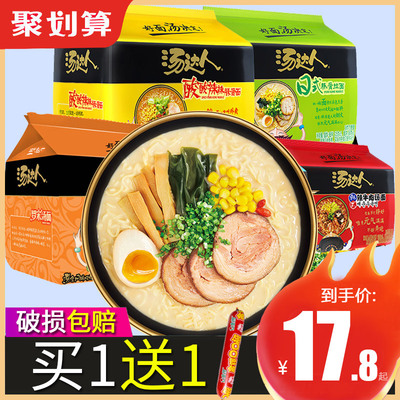 统一汤达人方便面袋装五连包整箱装日式豚骨拉面泡面混合装多口味