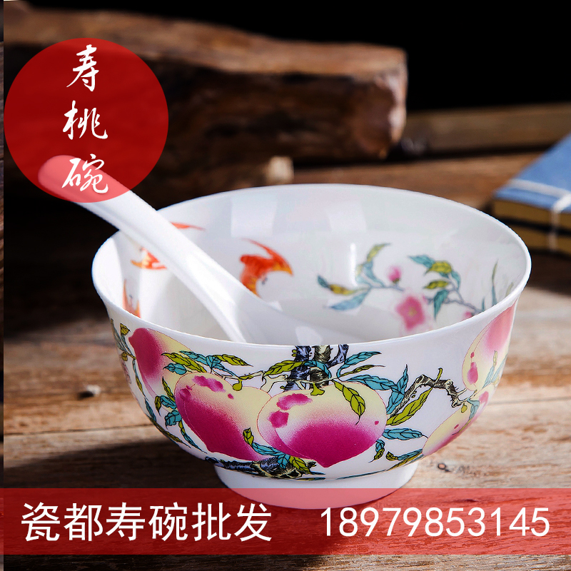 景德镇故宫珍藏仿古福寿九桃寿桃骨质瓷寿碗定制老人生日寿礼烧字在类目 餐饮具, 餐具, 碗中 - 来自Buy2taobao.com提供专业的淘宝代购服务