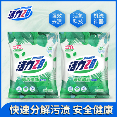 活力28实惠装氧洁清新洗衣粉1018g*2袋装低温冷酶去污家庭装