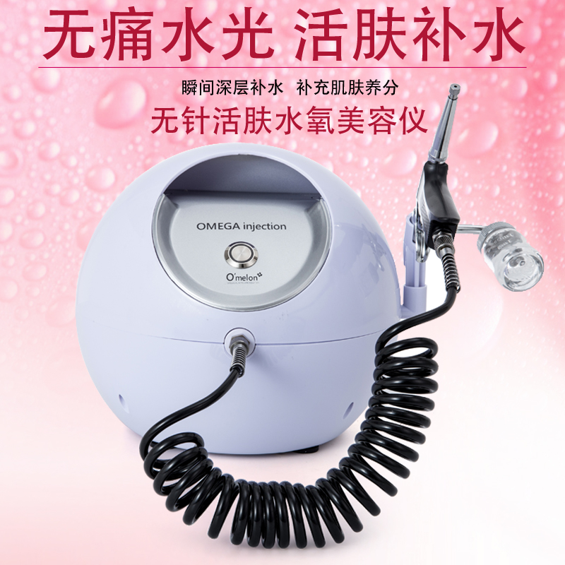 注氧儀水氧儀補水保濕噴霧儀器臉部美容儀美容院家用高壓注水儀器在類目 個人護理/保健/按摩器材, 清潔美容工具, 電子美容儀中 - 來自Buy2taobao.com提供專業的淘寶代購服務