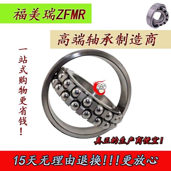 调心球轴承2215K 2216K 2217K 2218K 2219K 2220K 2222K 2320 FMR|msdalam kategori perkakasan/alat, jentera perkakasan, rolling, Menjajarkan galas bola - dari Buy2taobao.com untuk memberikan perkhidmatan ejen Taobao profesional membeli