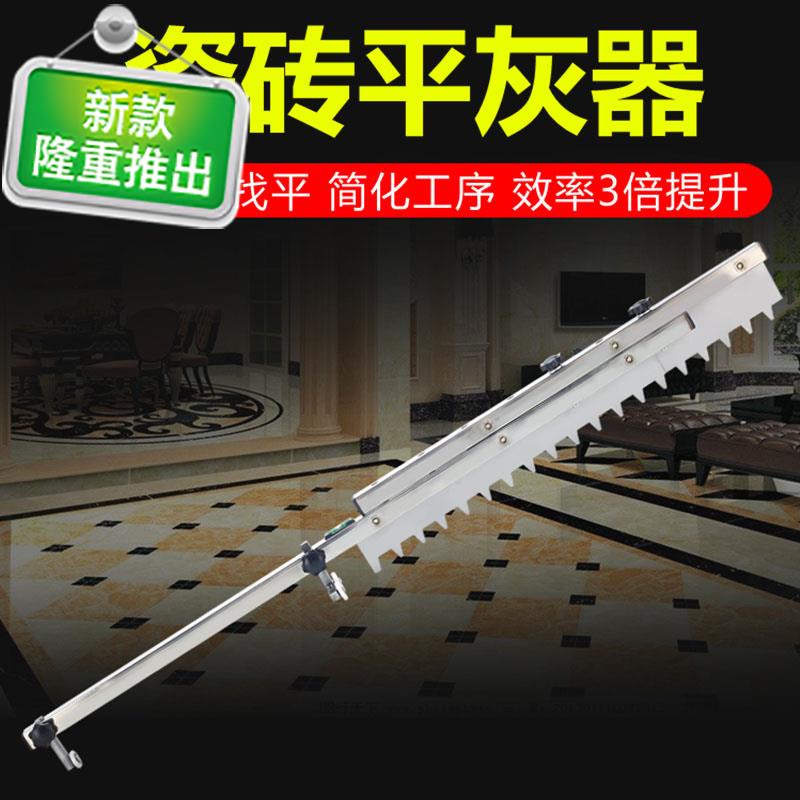 新款瓷砖平灰器 铺贴地砖工具 高精度平沙一H次找平器砂浆耙抹泥|ruв категории оборудование/инструменты, ручной инструмент, измерительный инструмент, стальная линейка - от Buy2taobao.com для оказания профессиональной услуги покупки агента Taobao