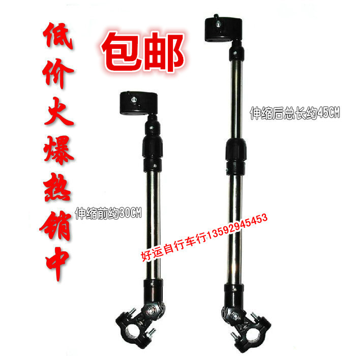 单车自行车电动车折叠车/雨伞架/撑伞架/伞架/太阳伞架单车零件架|msdalam kategori Bike/Berbasikal Equipment/Parts, Bike/peralatan basikal, Basikal pemegang payung - dari Buy2taobao.com untuk memberikan perkhidmatan ejen Taobao profesional membeli