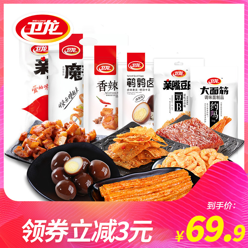 【卫龙旗舰店】明星大礼包1226g大面筋亲嘴烧魔芋爽亲嘴豆皮|ruв категории закуски/орехи/специальность, творог изделия/сушеные овощи, мучные изделия - от Buy2taobao.com для оказания профессиональной услуги покупки агента Taobao