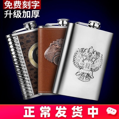 俄罗斯小酒壶304不锈钢随身便携式户外1一2半5斤装白酒扁酒瓶迷你