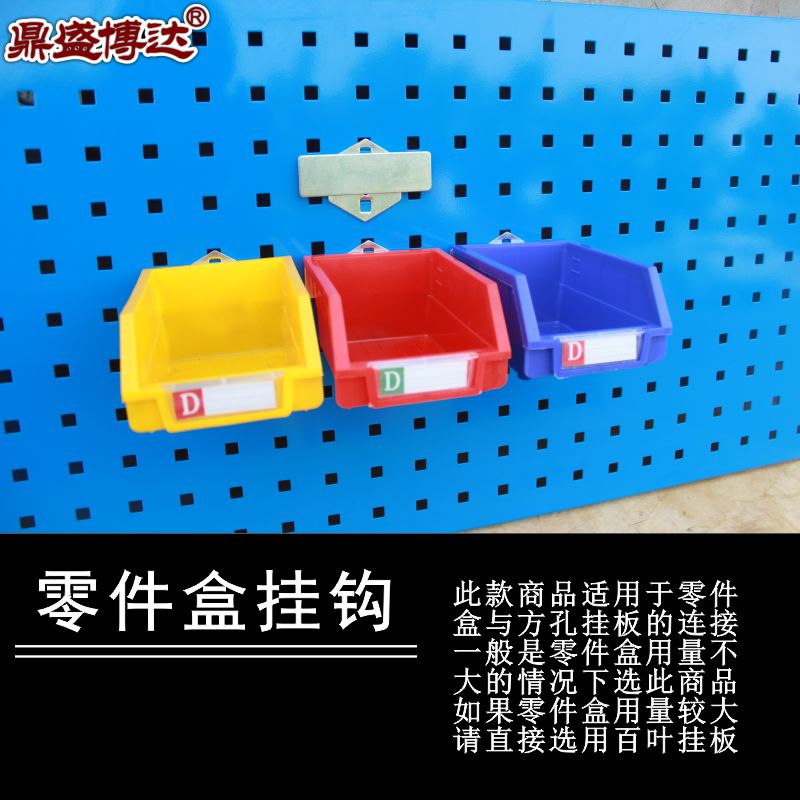 零件盒挂鈎塑料盒 螺絲盒工具架挂鈎盒零件箱電子元件盒配件盒在類目 五金/工具, 手動工具, 工具包/箱/車, 零件盒中 - 來自Buy2taobao.com提供專業的淘寶代購服務