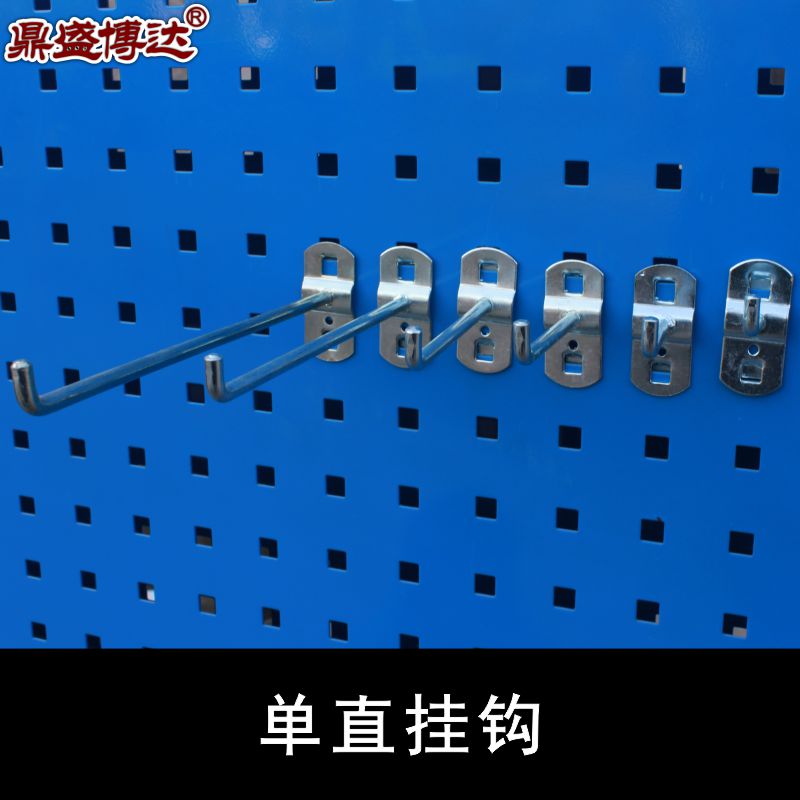 單直挂鈎 工具架洞洞板方孔板挂板架物料整理架五金工具金屬挂鈎在類目 商業/辦公傢俱, 貨架/展櫃, 五金工具貨架中 - 來自Buy2taobao.com提供專業的淘寶代購服務