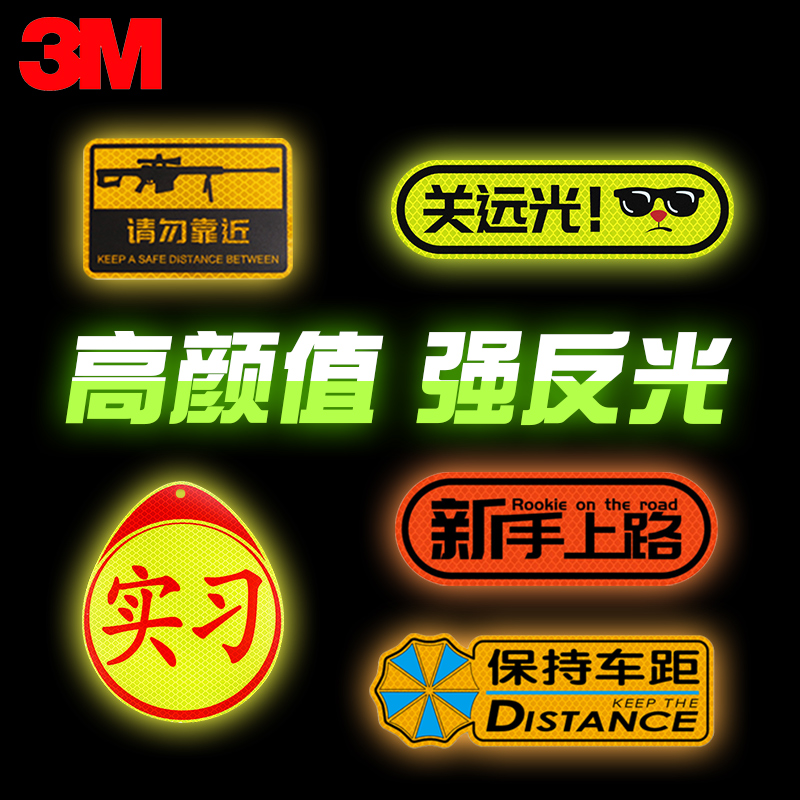 3m Reflective paste quality goods automobile Diamond body Internship Anti collision Decorative stickers Noctilucent personality refit Warning identificationin the Car/Articles/Fitting/Refit , Auto Exterior Accessories/Installation and decoration/Protect , Auto Exterior Accessories , Car decoration stickers category - from Buy2taobao.com to provide professional Taobao agent buy service
