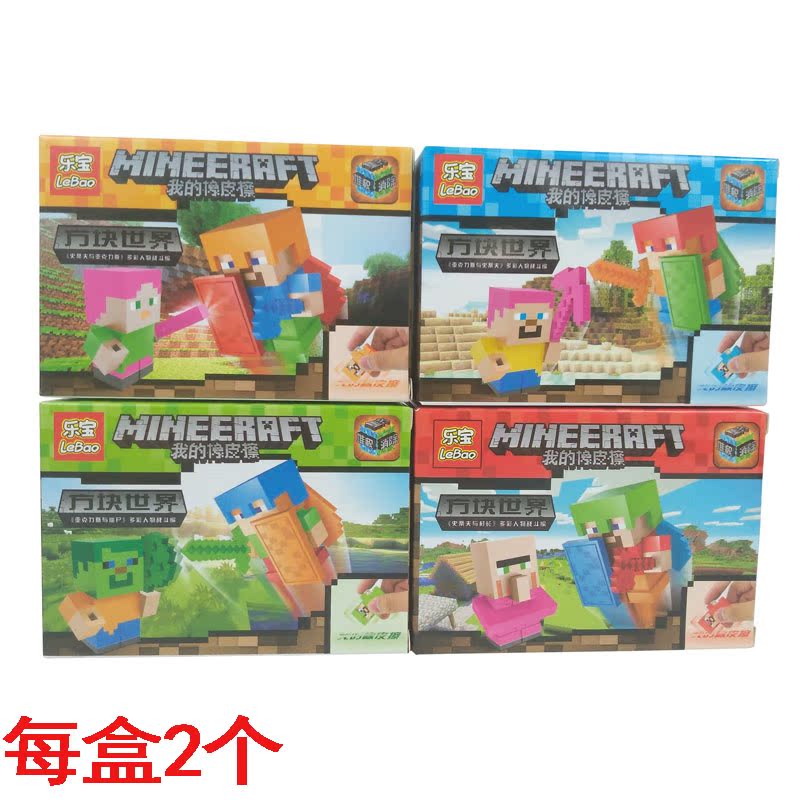我的世界橡皮擦 拼装 方块 小人可拆卸玩具小学生积木护盾卡通|ruв категории электронный словарь/электрический бумажных книг/канцелярские принадлежности, повседневной школьных принадлежностей, ластик - от Buy2taobao.com для оказания профессиональной услуги покупки агента Taobao