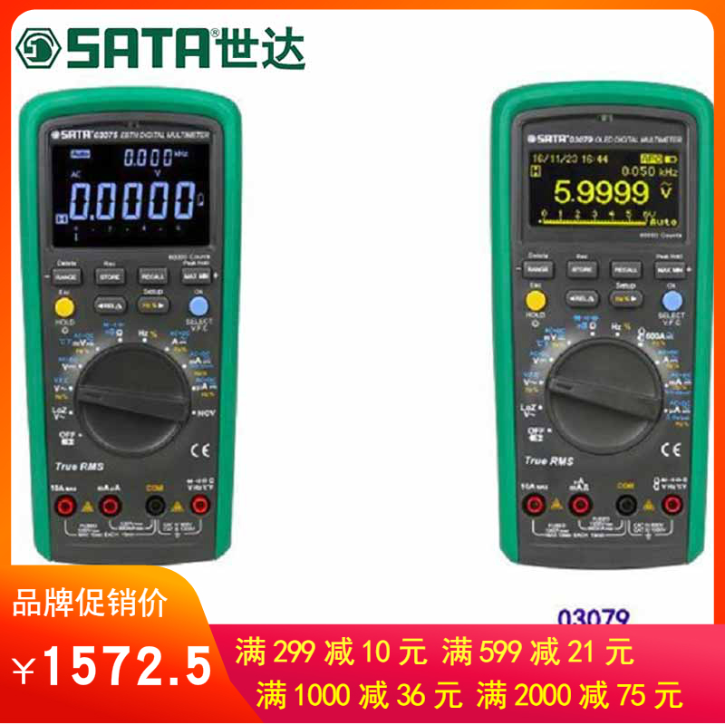 SATA Cedel tool Heijing Highlight intelligence Effective value A multimeter 03075 OLED Super bright 03079in the Hardware/Tool , Instrumentation , Multimeter category - from Buy2taobao.com to provide professional Taobao agent buy service