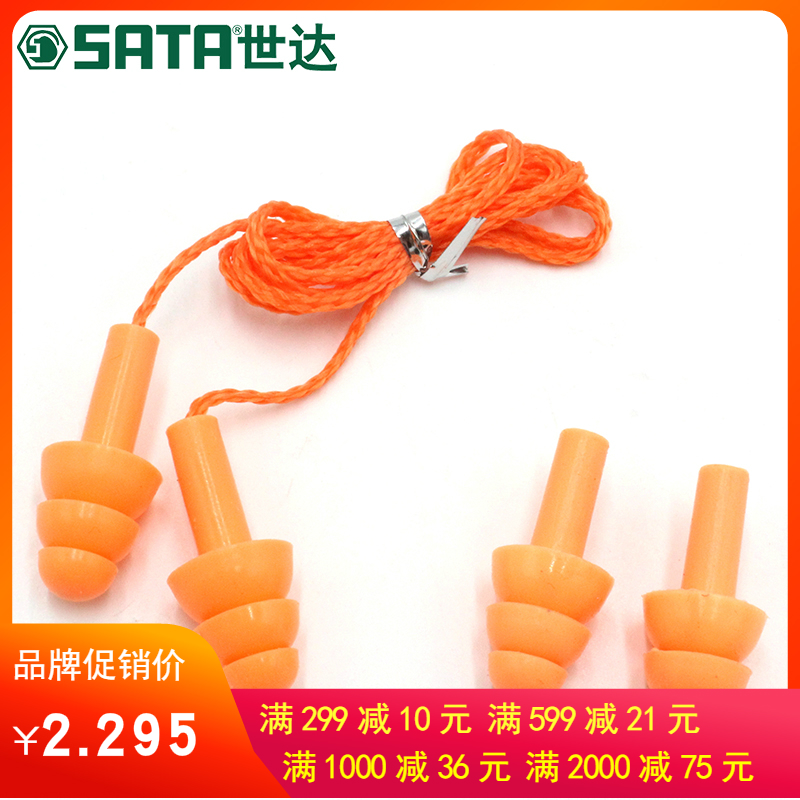 世达FH0303 FH0304 圣诞树型硅胶防噪音隔音耳塞硅胶耳塞睡眠耳塞|ruв категории оборудование/инструменты, ручной инструмент, Другие ручные инструменты, беруши - от Buy2taobao.com для оказания профессиональной услуги покупки агента Taobao