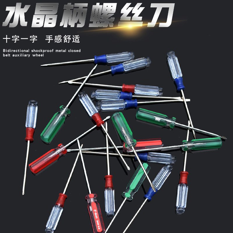 笔记本螺丝刀 一字透明柄小起子 3寸13cm水晶梅花十字平口螺丝批|msdalam kategori perkakasan/alat, Alat-alat tangan, Pemutar skru, pemutar skru kepala, lain - dari Buy2taobao.com untuk memberikan perkhidmatan ejen Taobao profesional membeli