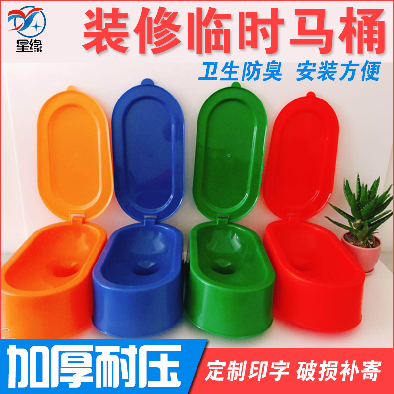 customized construction site Renovation closestool Temporary Pissing simple and easy Plastic pedestal pan disposable Deodorant Size Urinalin the Decoration main material , Toiletries , Urinals , Anhydrous Urinal category - from Buy2taobao.com to provide professional Taobao agent buy service