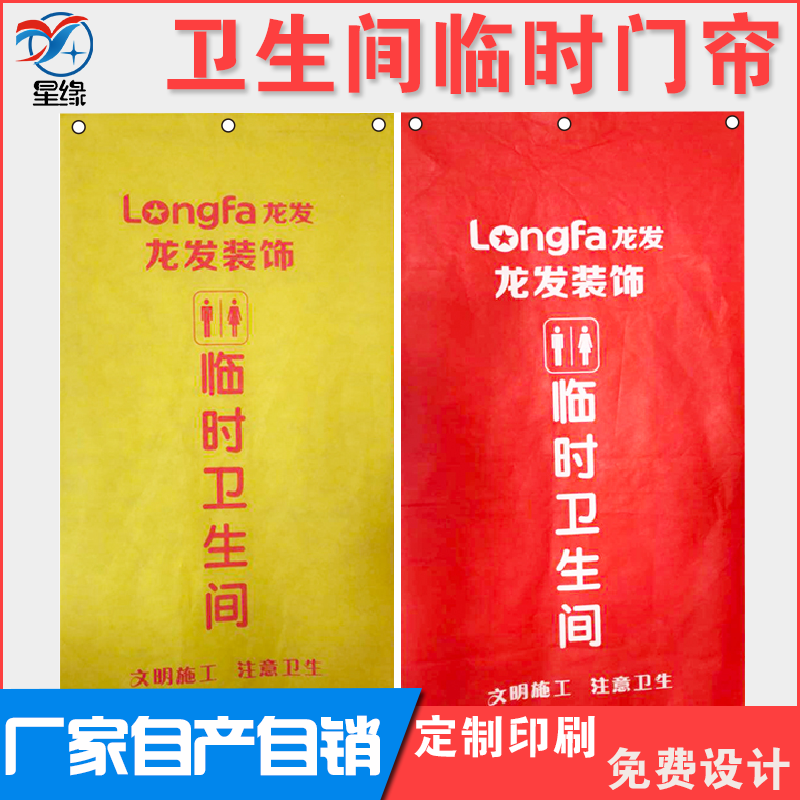 Renovation Temporary door curtain construction site Restroom door curtain customized Non-woven fabric simple and easy Temporary door curtain Decoration company Customizedin the Home Fabric , Curtains and curtain accessories , Curtain category - from Buy2taobao.com to provide professional Taobao agent buy service