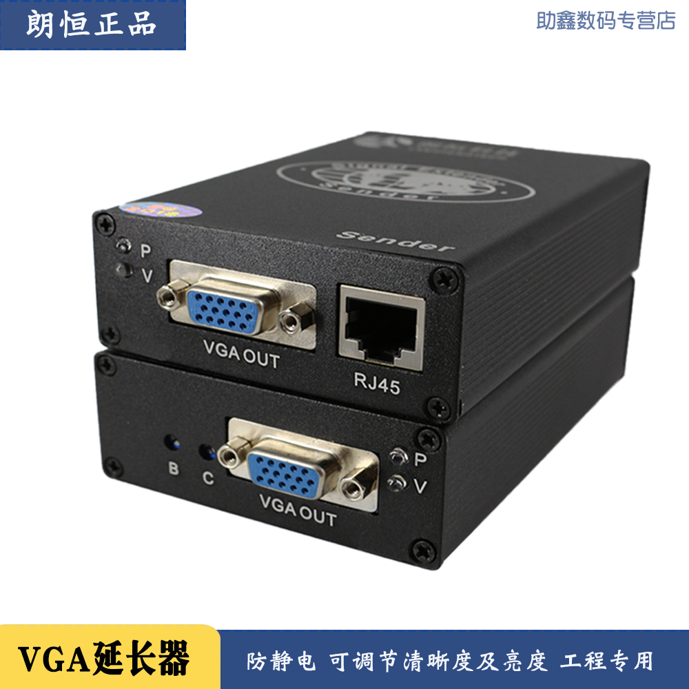 vga信号延长器网线RJ45传输高清音视频300米朗恒VGA-300H正品包邮在类目 网络设备/网络相关, 网络存储设备, 网络延长器中 - 来自Buy2taobao.com提供专业的淘宝代购服务