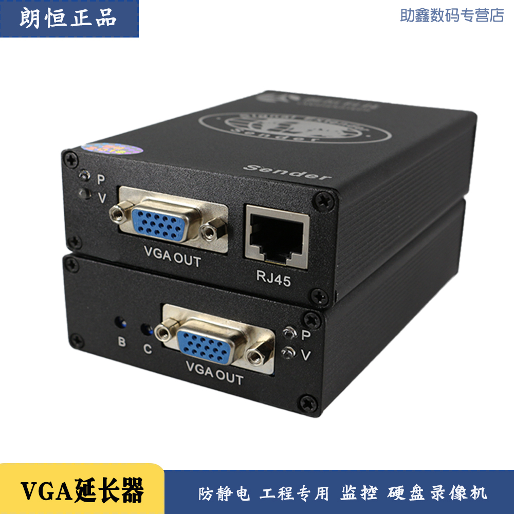 vga Extender high definition Audio and video Network cable RJ45 Transmission 50 rice Long Heng VGA-50A Original qualityin the Network equipment/Network-related , Network storage devices , Network Extender category - from Buy2taobao.com to provide professional Taobao agent buy service