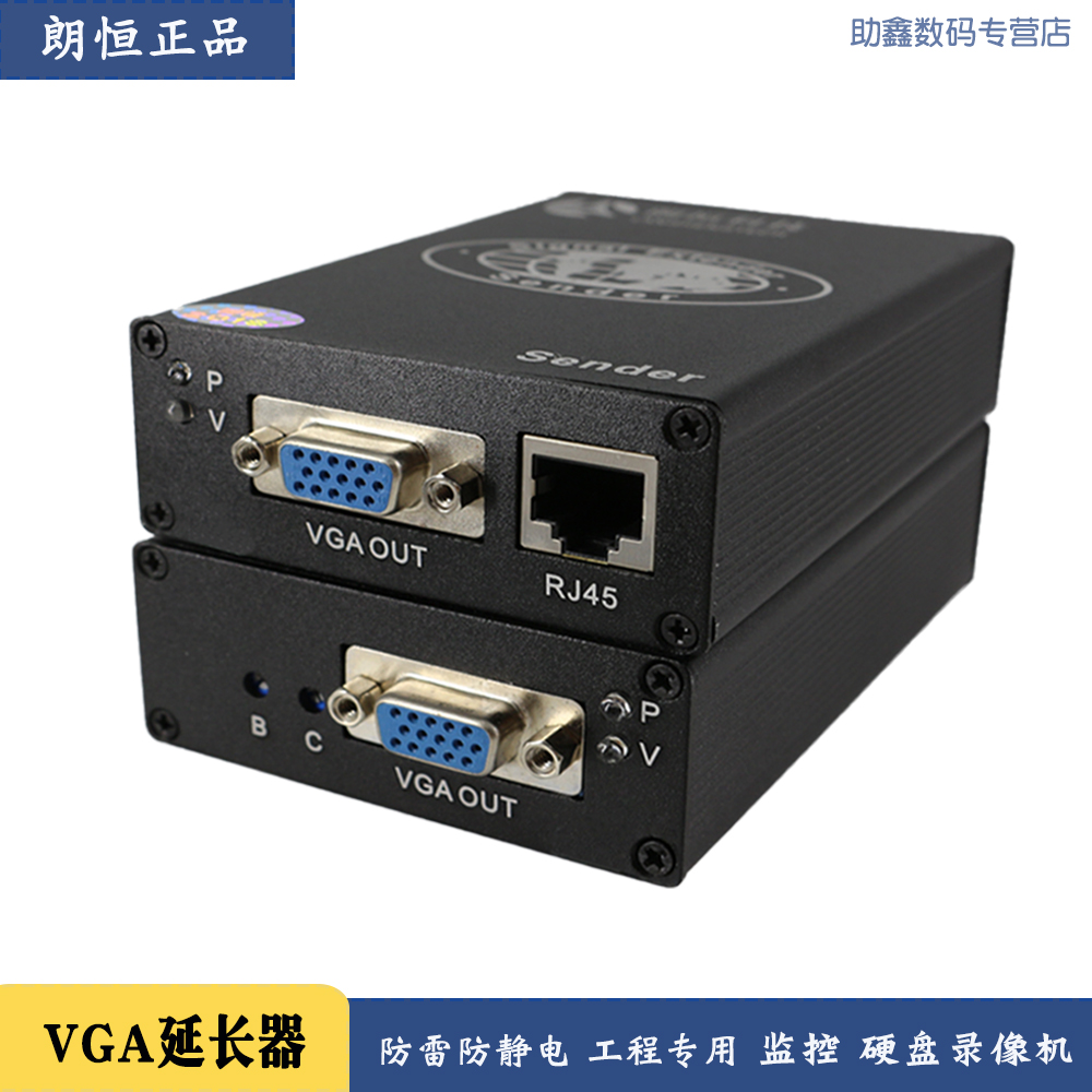 vga信號延長器高清音視頻傳輸網線rj45傳100米朗恒VGA-100AD包郵在類目 網絡設備/網絡相關, 網絡存儲設備, 網絡延長器中 - 來自Buy2taobao.com提供專業的淘寶代購服務
