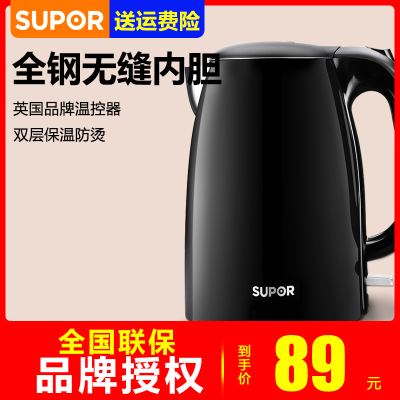 SUPOR/苏泊尔SWF15E19D家用电热水壶304不锈钢快壶烧水壶自动断电在类目 厨房电器, 电热水壶中 - 来自Buy2taobao.com提供专业的淘宝代购服务