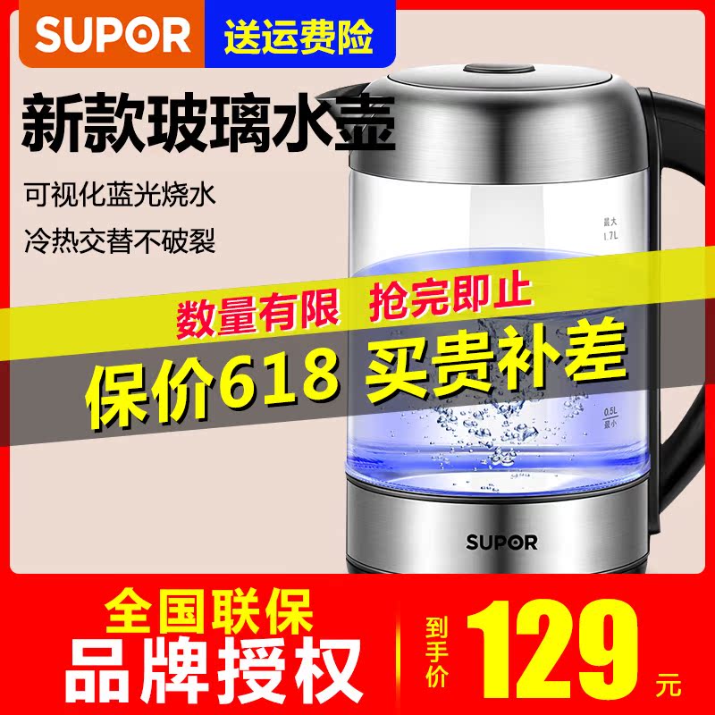 SUPOR electrothermal kettle household Glass transparent Boil kettle automatic power failure 1.7L capacity Boiling water quality goodsin the Kitchen Appliances , Electric kettle category - from Buy2taobao.com to provide professional Taobao agent buy service