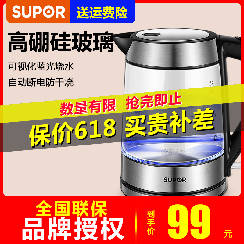 SUPOR Glass electrothermal kettle household transparent Kettle 1.7L High-capacity Kettle Auto power off quality goodsin the Kitchen Appliances , Electric kettle category - from Buy2taobao.com to provide professional Taobao agent buy service