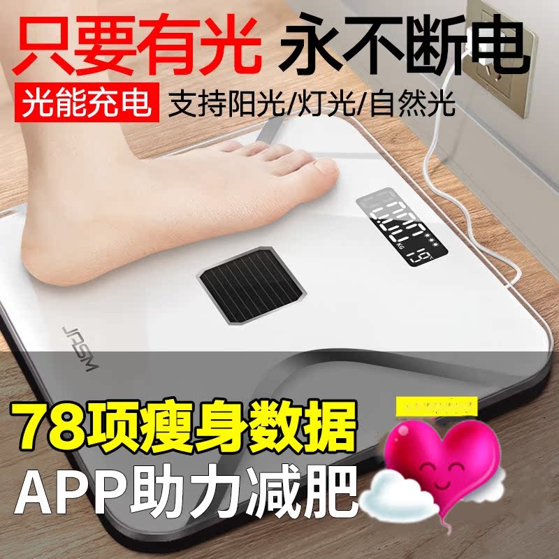 清华同体脂秤智能体重秤同方人体充电测脂肪体质称电精准在类目 个人护理/保健/按摩器材, 美容/美体辅助工具, 体重秤/健康秤中 - 来自Buy2taobao.com提供专业的淘宝代购服务