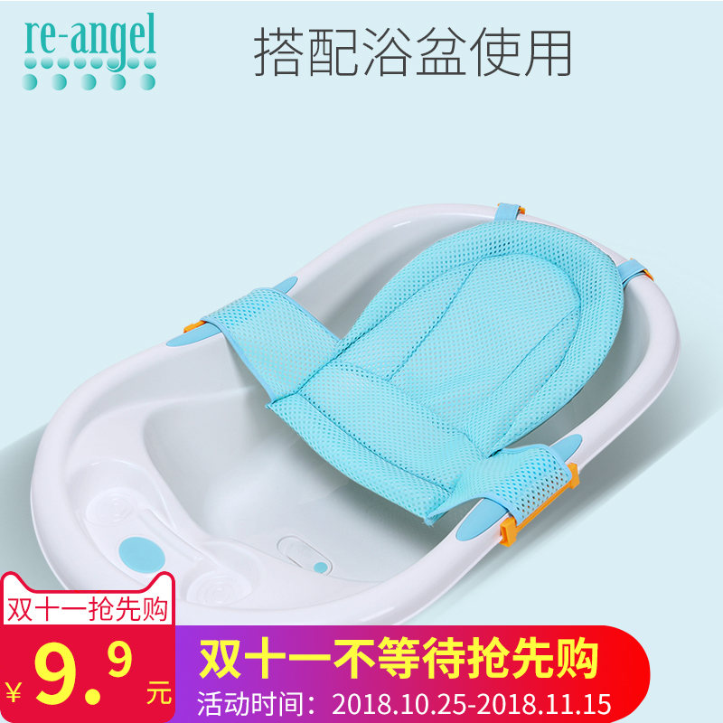 reangel Baby shower Network baby Bathtub Bracket baby Bath Net bed children take a shower Sunbeds Bracketin the Diapers/Care/Feeding/Push lathe , Baby bath skin care products , Bath Network/Bath pocket category - from Buy2taobao.com to provide professional Taobao agent buy service