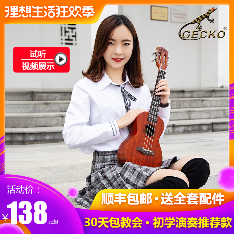 尤克里里初学者学生成人女男ukulel小吉他儿童入门23寸26乌克丽丽|msdalam kategori Alat muzik/Guitar/Piano/Fitting, alat-alat muzik barat, instrumen rentetan barat, ukulele/gitar kecil - dari Buy2taobao.com untuk memberikan perkhidmatan ejen Taobao profesional membeli