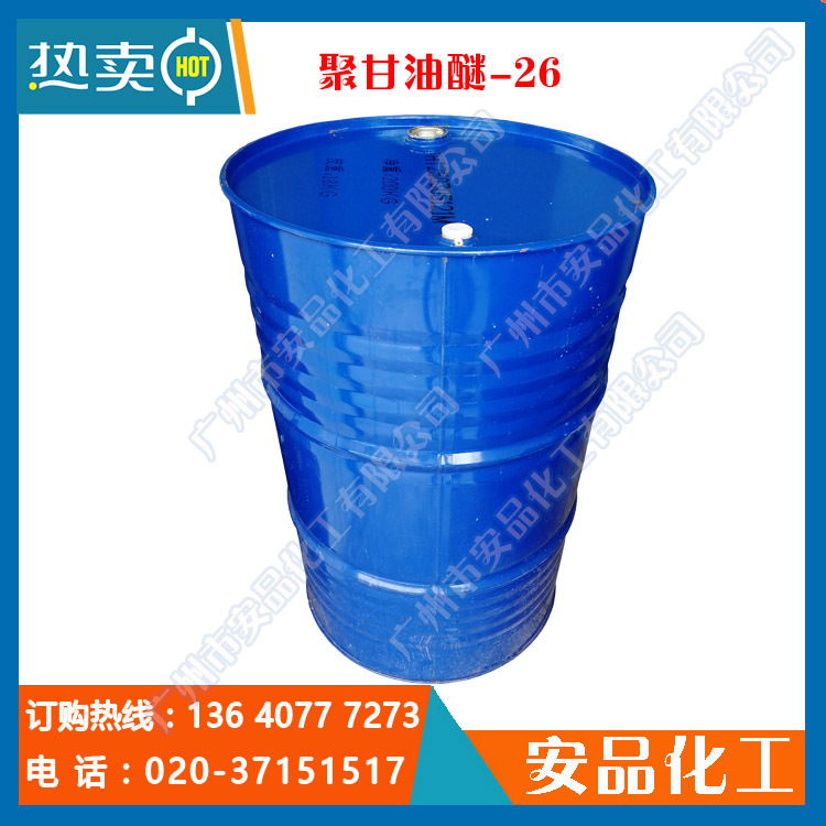 EG-1 Moisturizers Polyglycerol ether -26 PEG-26 Moisturizers EG-1 Moisturizing dose Moisturizing Facial Maskin the Rubber Material Science products, Rubber Products, Other rubber products category - from Buy2taobao.com to provide professional Taobao agent buy service