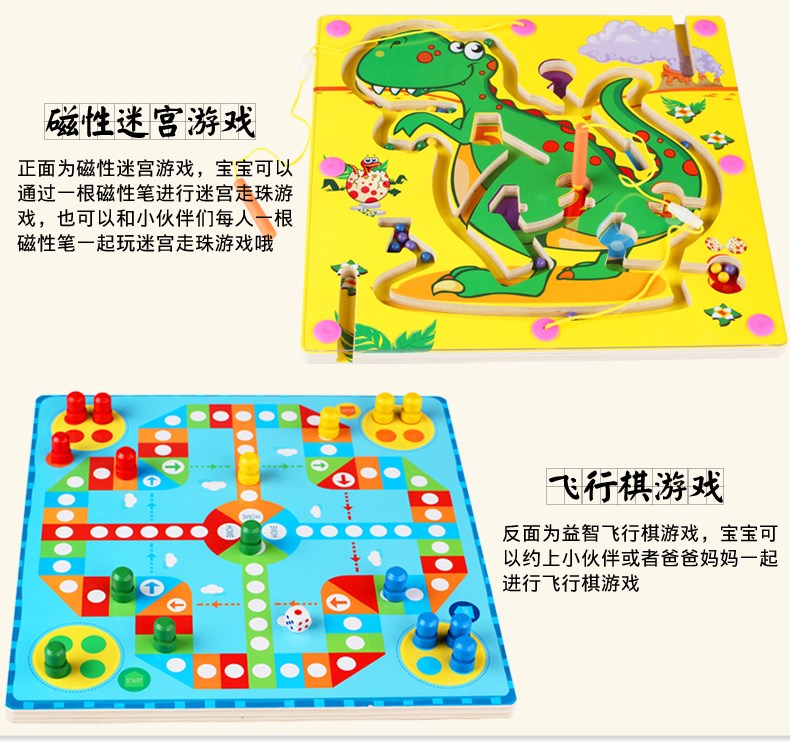 磁性運筆迷宮走珠玩具1-2-3歲寶寶益智力開發兒童早教木制飛行棋在類目 玩具/童車/益智/積木/模型, 解鎖/迷宮/魔方/智力玩具, 迷宮類中 - 來自Buy2taobao.com提供專業的淘寶代購服務