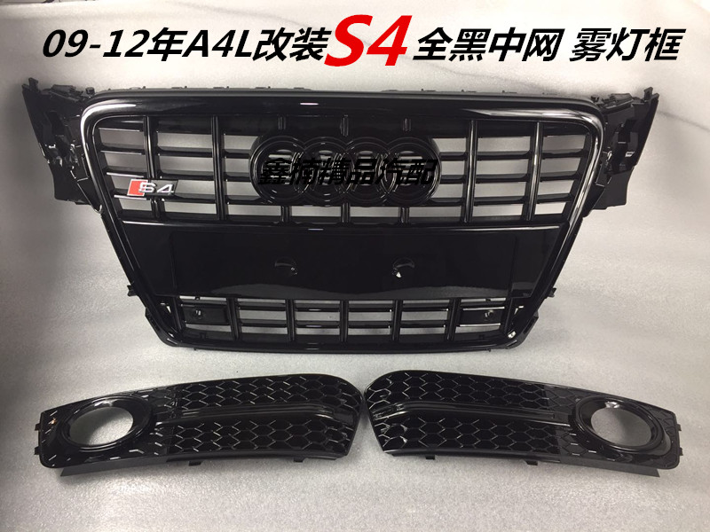 audi A4L refit S4 CHINA OPEN 08 09 10 11 12 year s4 Dissipate heat CHINA OPEN Old style a4l Change S4 Front facein the Car/Articles/Fitting/Refit , Auto Parts and Accessories , In the network category - from Buy2taobao.com to provide professional Taobao agent buy service