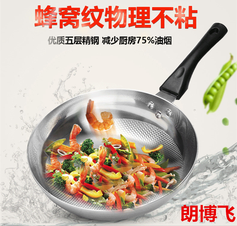 官方朗博飞正品不锈钢炒锅压花式无烟锅无涂层炒锅包邮30CM在类目 厨房/烹饪用具, 烹饪用具, 锅具/煲/烧水壶, 炒锅中 - 来自Buy2taobao.com提供专业的淘宝代购服务