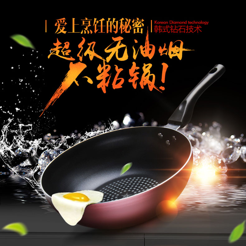 朗博飞正品 生态涂层不粘炒锅 精彩炒锅无烟锅炫彩不粘锅30/32cm在类目 厨房/烹饪用具, 烹饪用具, 锅具/煲/烧水壶, 炒锅中 - 来自Buy2taobao.com提供专业的淘宝代购服务