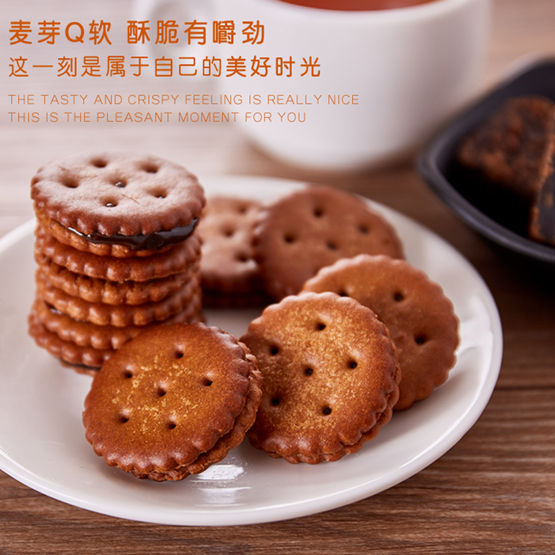 冬己咸蛋黄麦芽饼干黑糖麦芽饼干日式小圆饼夹心饼干网红零食冬已|ruв категории закуски/орехи/специальность, печенье/расширение, печенье (новый), печенье сэндвич - от Buy2taobao.com для оказания профессиональной услуги покупки агента Taobao