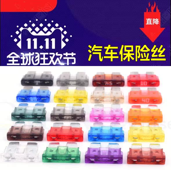 汽车保险管 氙气灯保险丝保险管小号 小片 保险插片 15A (10个)在类目 汽车/用品/配件/改装, 汽车零配件, 电气系统, 保险片中 - 来自Buy2taobao.com提供专业的淘宝代购服务